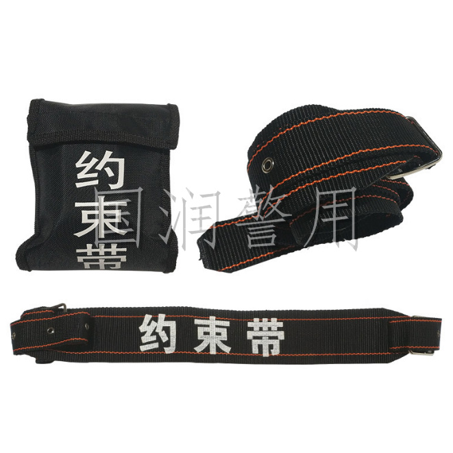 约束带